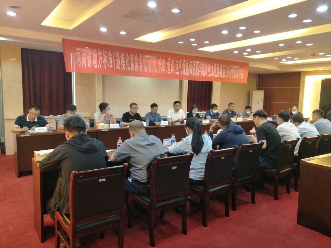 河南省地方標準《規(guī)?；笄蒺B(yǎng)殖場（豬、肉雞、蛋雞）空氣源熱泵供熱與制冷技術應用規(guī)范》